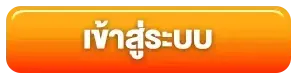 frenzy1688 เข้าสู่ระบบ